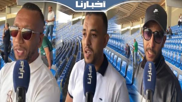 الجماهير الرجاوية: الفريق ديالنا ضاع ومعرفناش فين كاين الخلل